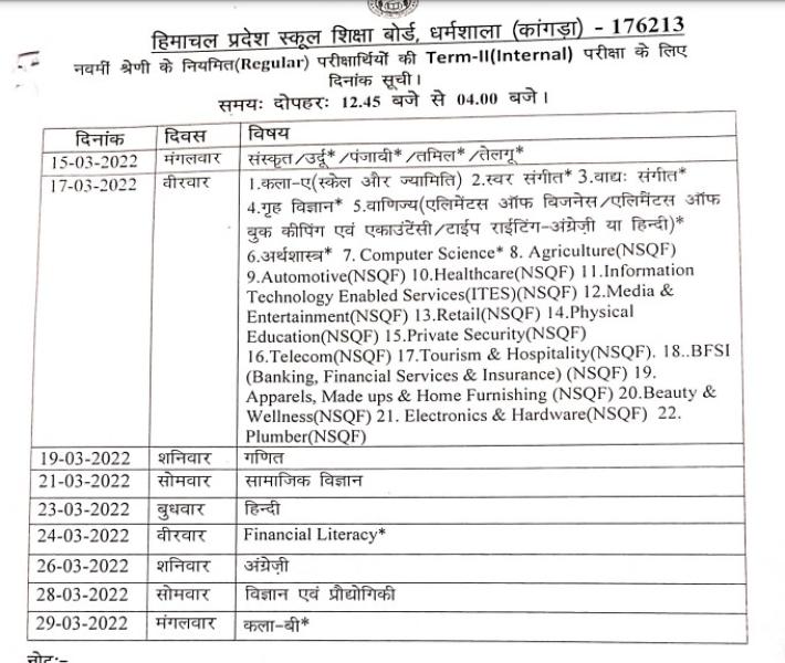 HP Board Term 2 Date Sheet for 9th Class Regular March 2022