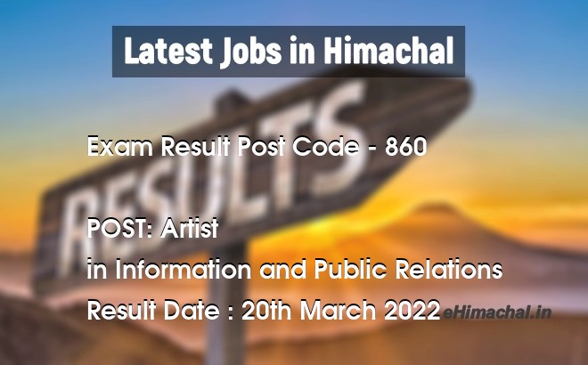 Final Result Marks for the Post of Artist Post Code 860 - Exam Results