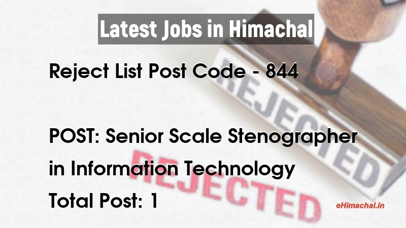 Reject List HPSSSB Post Code 844 for the post of Senior Scale Stenographer Notified on 01 July 21 - Reject Lists